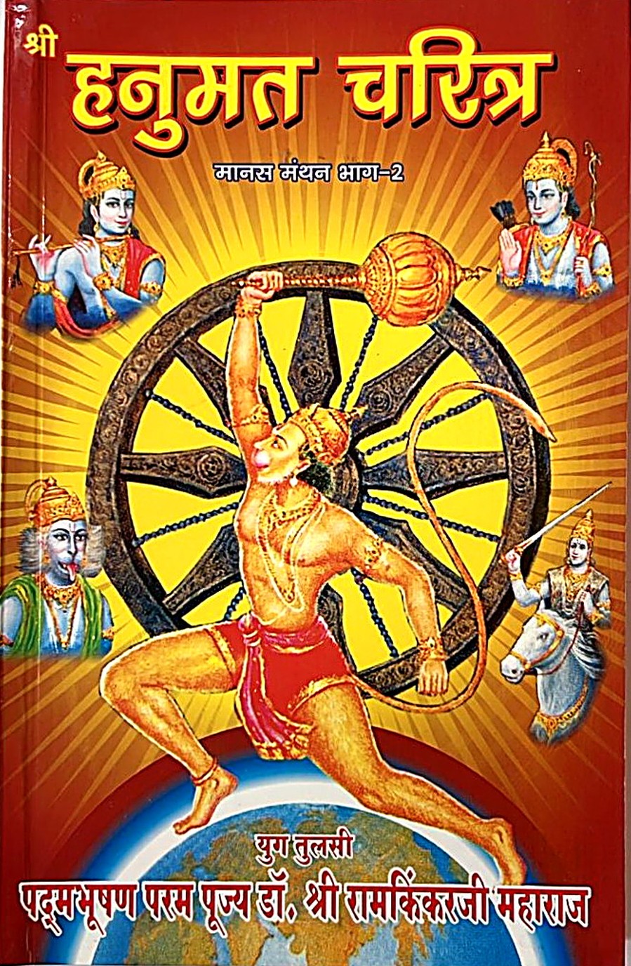 Ramayana Characters & Personalities