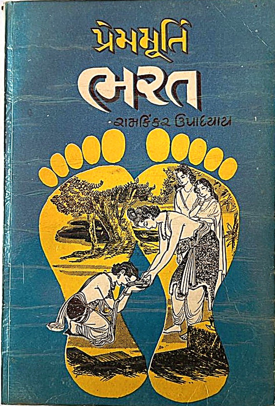 Prem Murti Bharat