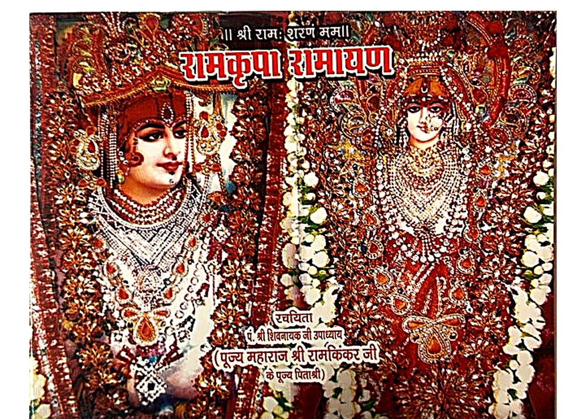Ramkripa Ramayan