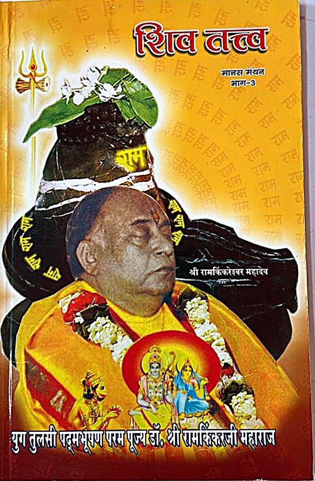 Shiva, Saints & Devotional Traditions