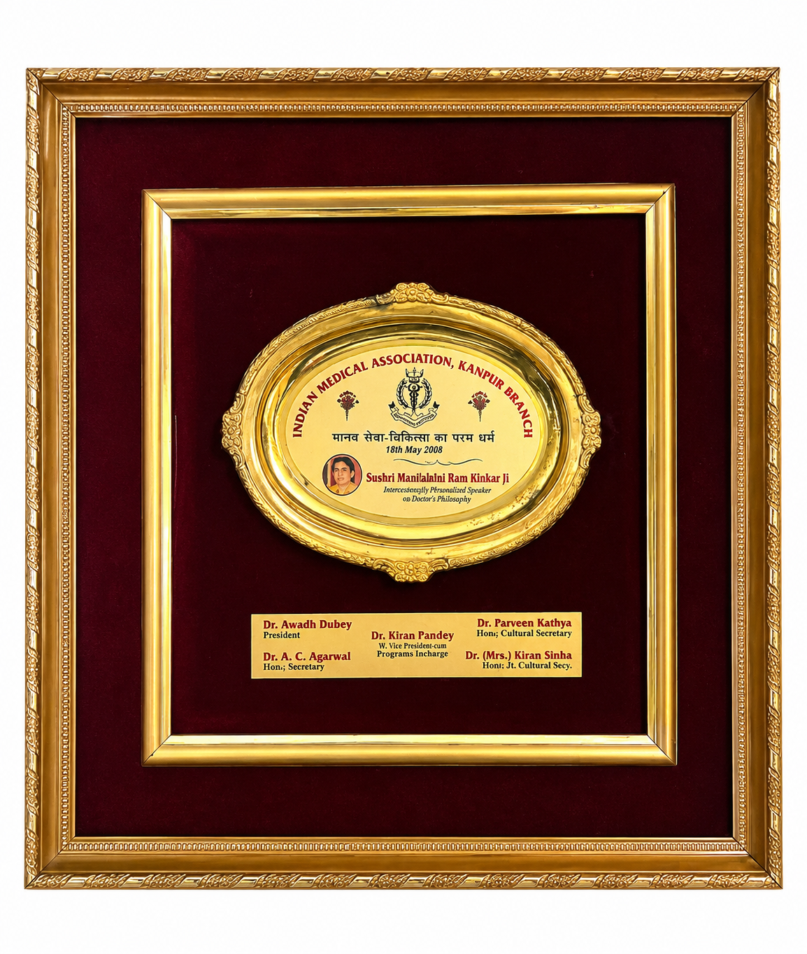 'Maanav Seva — Chikitsa ka Param Dharma' Samman