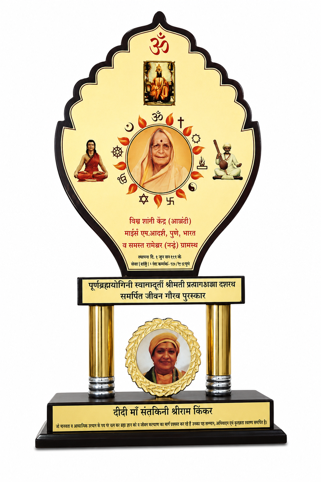 'Samarpit Jeevan Gaurav Puraskar' (Lifetime Achievement)