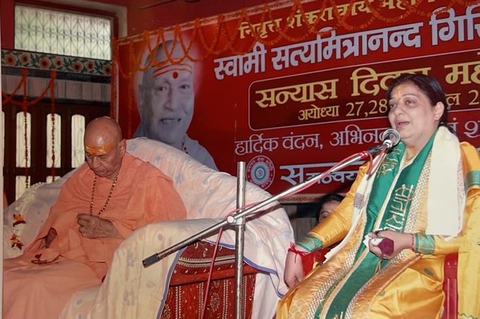 Addressing the assembly alongside Swami Satyamitranand Giri ji at the Sannyas Diwas Mahotsav, Ayodhya