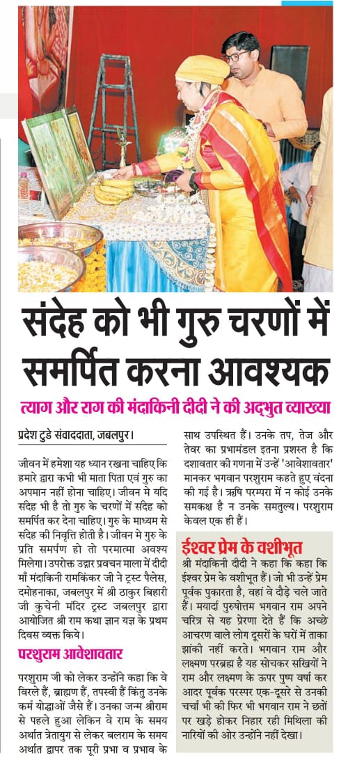 Pradesh Today, Jabalpur