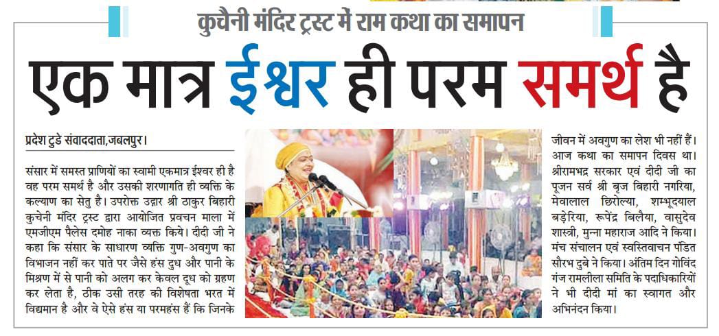 Pradesh Today, Jabalpur