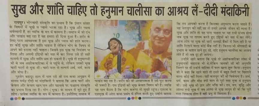 Press coverage