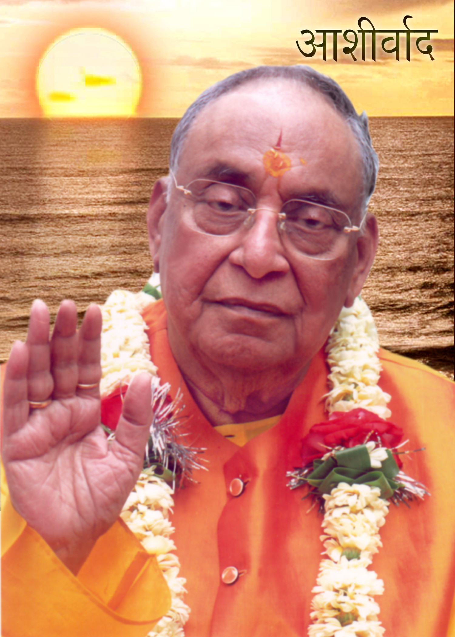 As A Guru