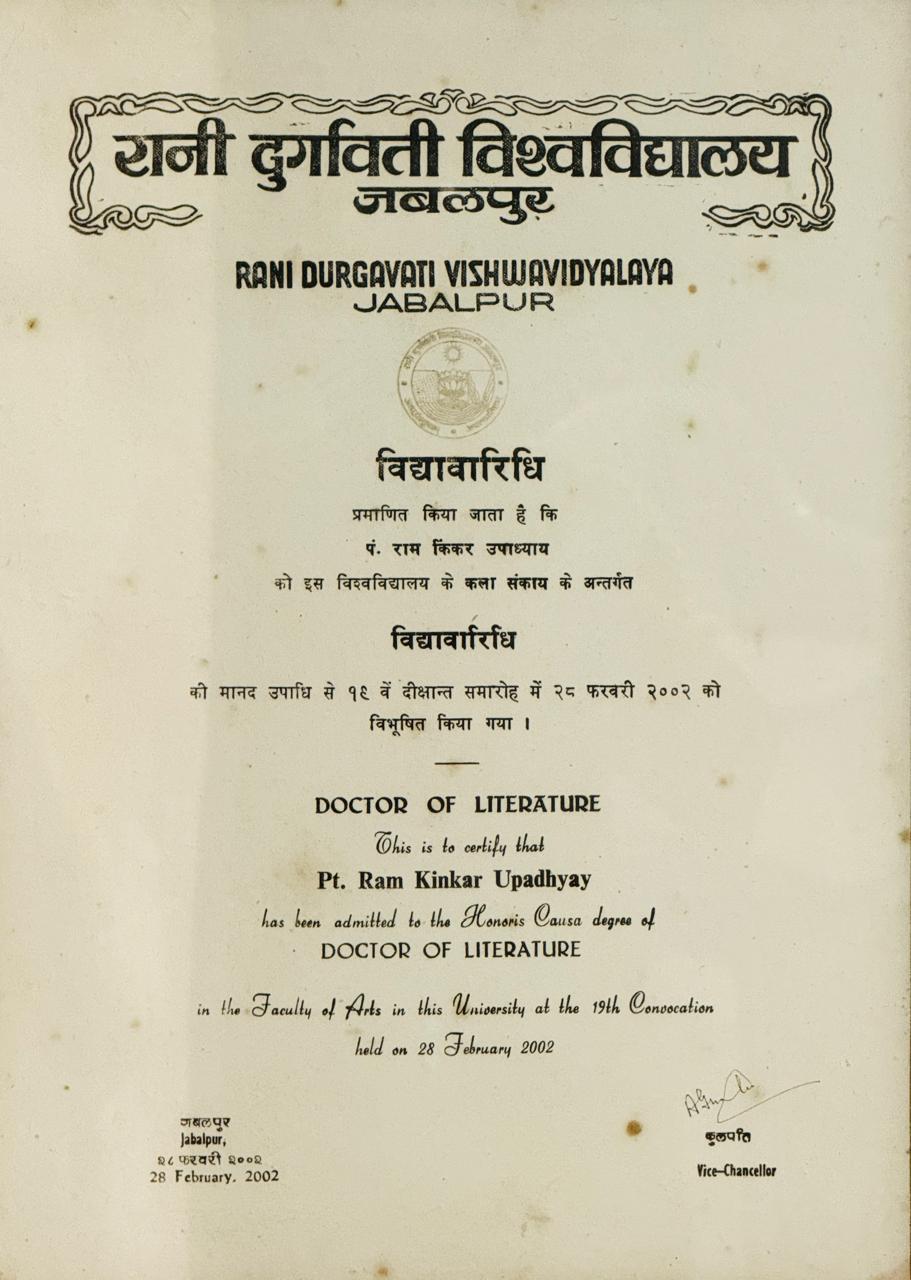 Rani Durgavati Vishwavidyalaya, Jabalpur