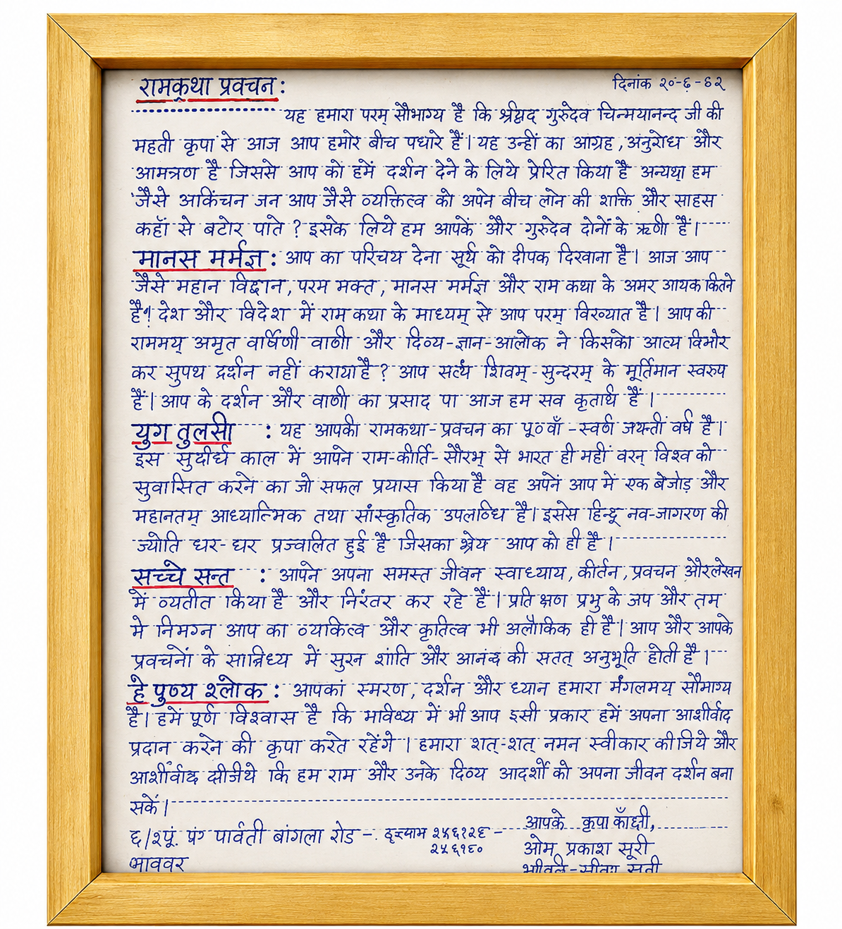 Om Prakash Suri (devotee)