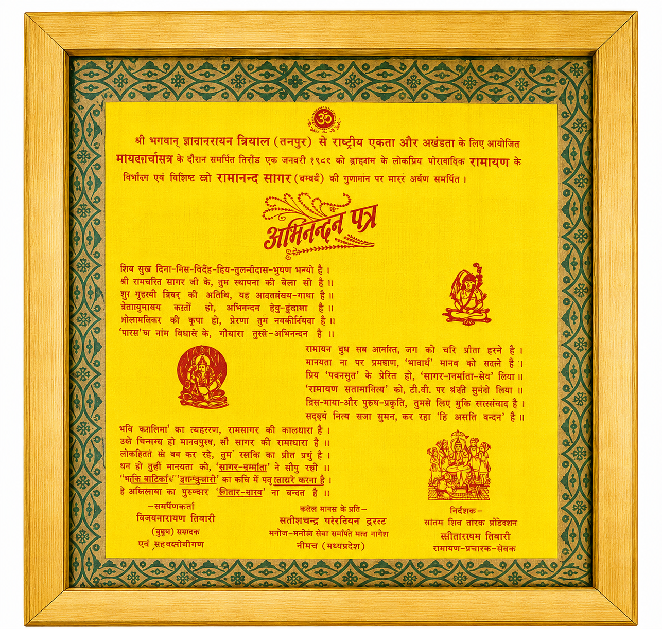 Ramanand Sagar — creator of the TV serial 'Ramayan'