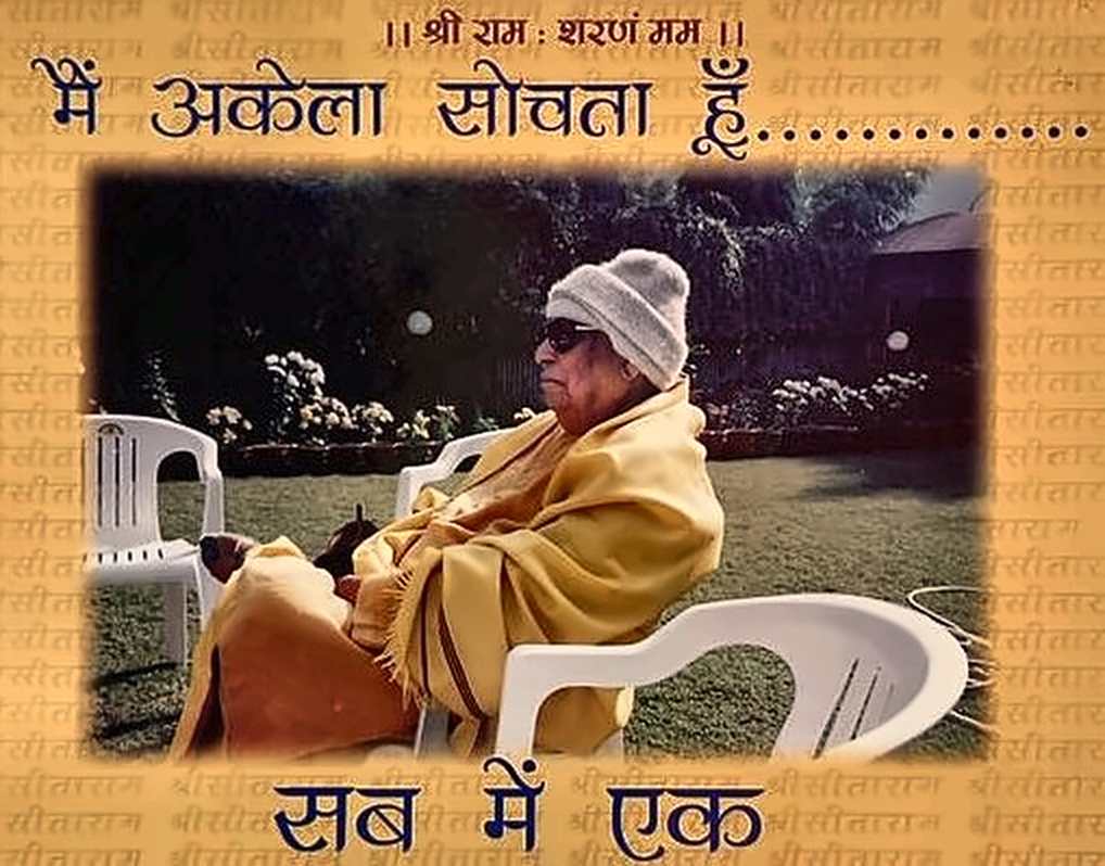 मैं अकेला सोचता हूँ… सब में एक — a contemplative portrait