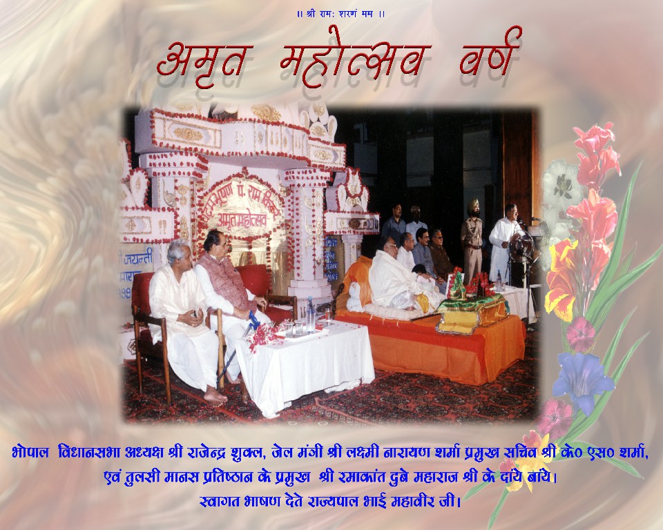 Amrit Mahotsav — on the dais with the Governor and dignitaries at Bhopal