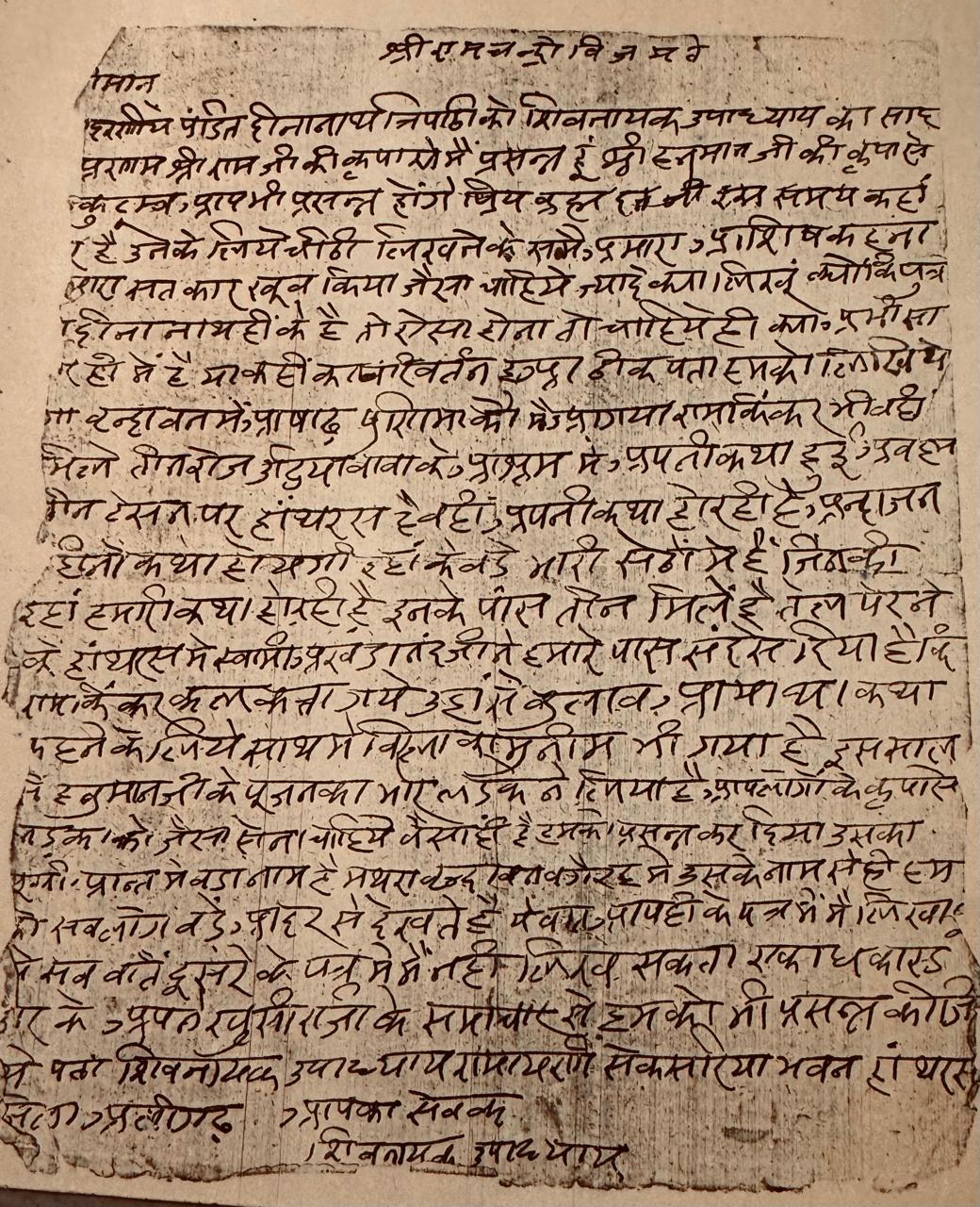 Shivnayak Upadhyay