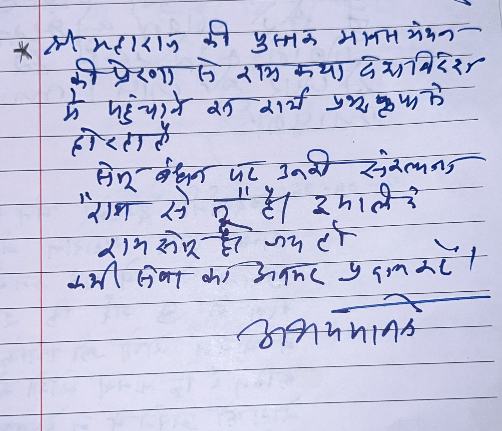 Devotee testimonial